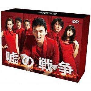 【送料無料】[DVD]/TVドラマ/嘘の戦争 DVD-BOX