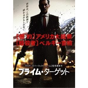 【送料無料】[DVD]/洋画/プライム・ターゲット