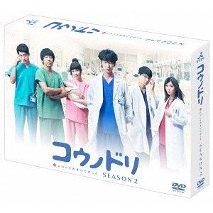 【送料無料】[DVD]/TVドラマ/コウノドリ SEASON2 DVD-BOX