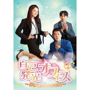 【送料無料】[DVD]/TVドラマ/自己発光オフィス〜拝啓 運命の女神さま!〜 DVD-BOX 2