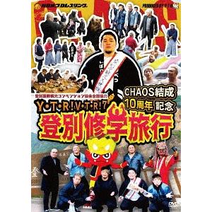 【送料無料】[DVD]/バラエティ/矢野通プロデュースDVD Y・T・R! V・T・R! 第7弾「C...