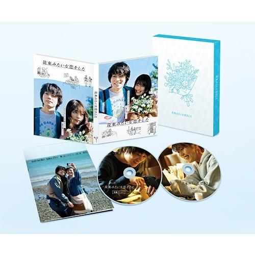 【送料無料】[DVD]/邦画/花束みたいな恋をした 豪華版