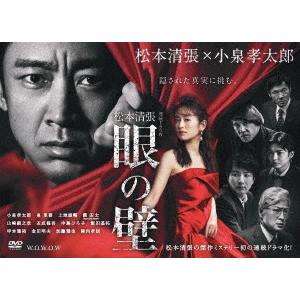帝銀事件　松本清張名作撰６作品DVD-BOX３枚組　酒井和歌子　セル版・中古品 帝銀事件 〜大量殺人 獄中三十二年の死刑囚〜 ／松本清張名作選