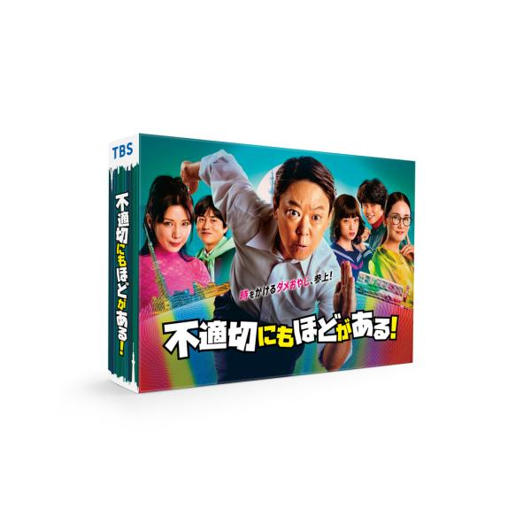 【送料無料】[DVD]/TVドラマ/不適切にもほどがある! DVD-BOX