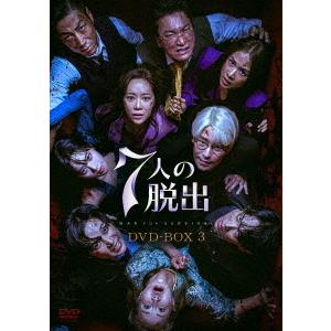 【送料無料】[DVD]/TVドラマ/7人の脱出 DVD-BOX 3 (最終巻)