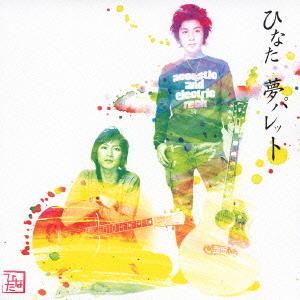 [CDA]/ひなた/夢パレット