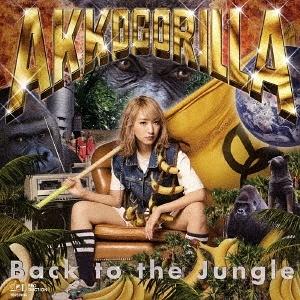 [CD]/あっこゴリラ/Back to the Jungle