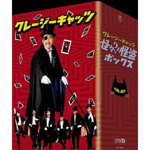 【送料無料】[DVD]/邦画/クレージーキャッツ 怪々?! 怪盗ボックス
