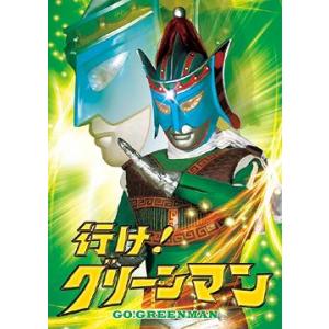 【送料無料】[DVD]/特撮/行け! グリーンマン