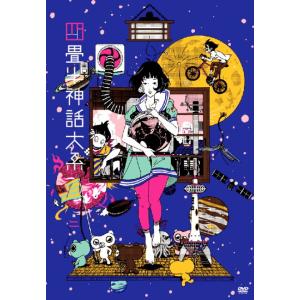 【送料無料】[DVD]/アニメ/四畳半神話大系 第2巻