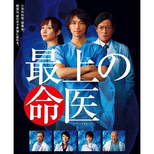【送料無料】[DVD]/TVドラマ/最上の命医 DVD-BOX