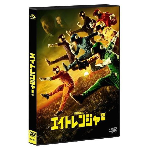 【送料無料】[DVD]/邦画/エイトレンジャー [通常版]