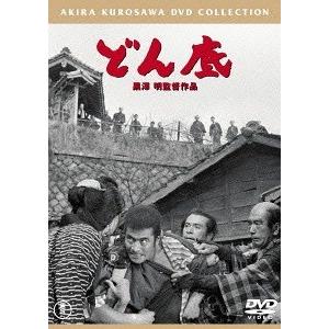 【送料無料】[DVD]/邦画/どん底 [廉価版]｜neowing