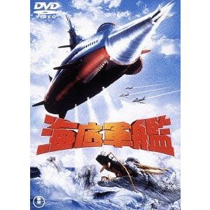 【送料無料】[DVD]/特撮/海底軍艦 [廉価版]