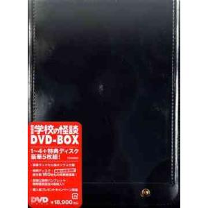 【送料無料】[DVD]/邦画/学校の怪談 DVD-BOX [初回限定生産]