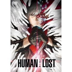 【送料無料】[DVD]/アニメ/HUMAN LOST 人間失格