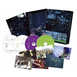 【送料無料】[DVD]/欅坂46/僕たちの嘘と真実 Documentary of 欅坂46 DVDコ...