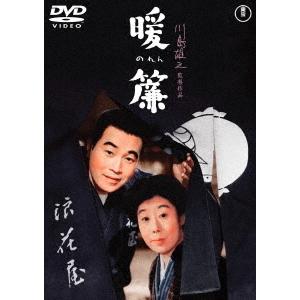 【送料無料】[DVD]/邦画/暖簾