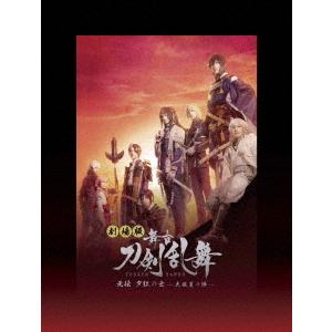 【送料無料】[DVD]/舞台/劇場版 舞台『刀剣乱舞』无伝 夕紅の士 -大坂夏の陣-