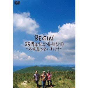 【送料無料】[DVD]/BEGIN/BEGIN25周年記念音楽公演〜石垣島で会いましょう〜