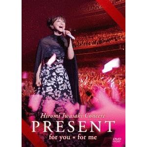 【送料無料】[DVD]/岩崎宏美/Hiromi Iwasaki Concert PRESENT fo...