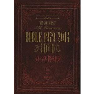 【送料無料】[DVD]/非常階段/BIBLE-1979-2014