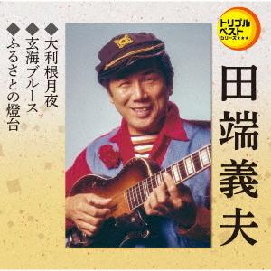 [CD]/田端義夫/大利根月夜/玄海ブルース/ふ...の商品画像