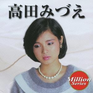 高田みづえ全集 CD6枚組 送料無料 : トライコレクション - 通販