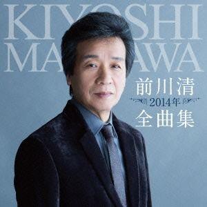 前川清ベスト CD2枚組 (当店オリジナル商品) ☆ クールファイブ時代の
