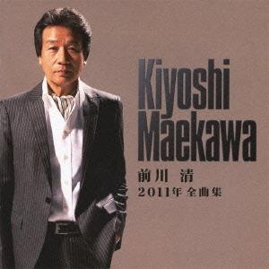 前川清ベスト CD2枚組 (当店オリジナル商品) ☆ クールファイブ時代の
