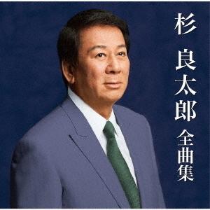 【送料無料】[CD]/杉良太郎/杉良太郎 全曲集