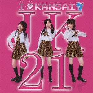 [CDA]/JK21/I・愛 KANSAI [通常盤 A]
