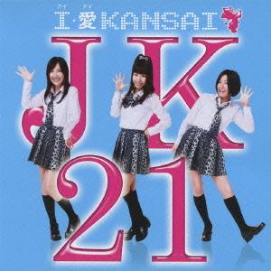 [CDA]/JK21/I・愛 KANSAI [通常盤 B]