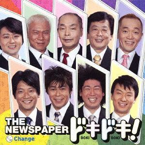 [CDA]/THE NEWSPAPER/ドキドキ!