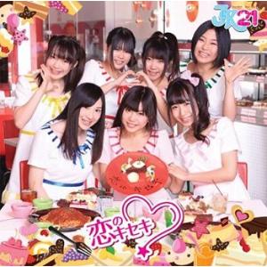 [CDA]/JK21/恋のキセキ [DVD付初回限定盤 B]