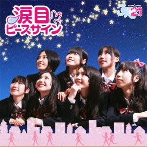 [CDA]/JK21/涙目ピースサイン [DVD付初回限定盤 A]