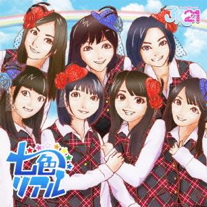 [CDA]/JK21/七色リアル [DVD付初回限定盤 A]