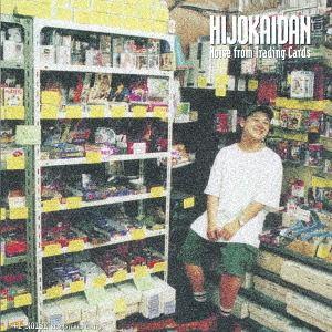 【送料無料】[CDA]/非常階段/Noise from Trading Cards +1NOISE ...