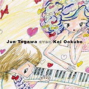 【送料無料】[CD]/Jun Togawa avec Kei Ookubo/Jun Togawa a...