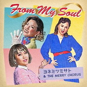 【送料無料】[CD]/ヨネミツミサト&amp;THE MERRY CHORUS/From My Soul