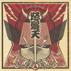 高橋優 三浦春馬 ルポルタージュ[期間生産限定盤](CD+DVD) 2枚