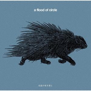 新品CD】 FAR EAST FAMILY BAND ファー・イースト・ファミリー・バンド