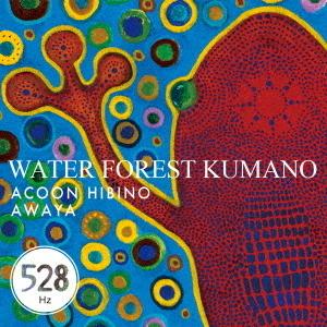 【送料無料】[CD]/ACOON HIBINO/WATER FOREST KUMANO