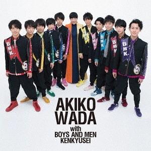 [CD]/和田アキ子 with BOYS AND MEN 研究生/愛を頑張って [TYPE-D]