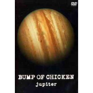 【送料無料】[DVD]/BUMP OF CHICKEN/jupiter