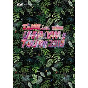 【送料無料】[DVD]/でんぱ組.inc/UHHA! YAAA!! TOUR!!! 2019 SPE...