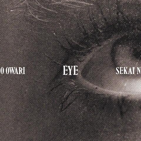 【送料無料】[CD]/SEKAI NO OWARI/Eye [通常盤]