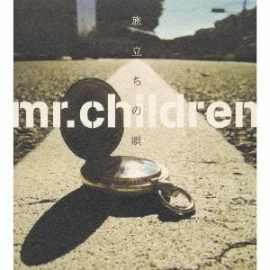 [CDA]/Mr.Children/旅立ちの唄