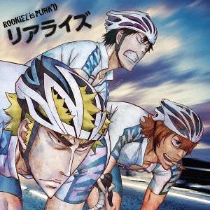 [CDA]/ROOKiEZ is PUNK'D/「弱虫ペダル」第4クールEDテーマ: リアライズ