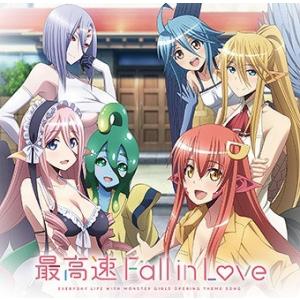 [CDA]/アニTVアニメ「モンスター娘のいる日常」オープニングテーマ: 最高速 Fall in L...